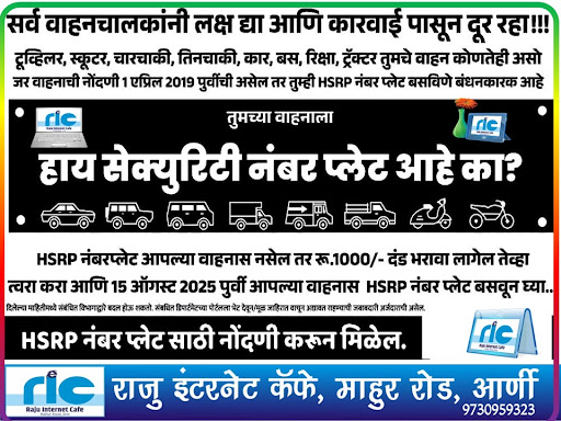 "👉 अधिक माहिती👇 post image