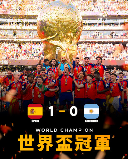恭喜西班牙榮獲 2026 FIFA 世界盃冠軍！ 🏆🇪🇸Congratulations to Spain on becoming the FIFA World Cup 2026 Champ… post image