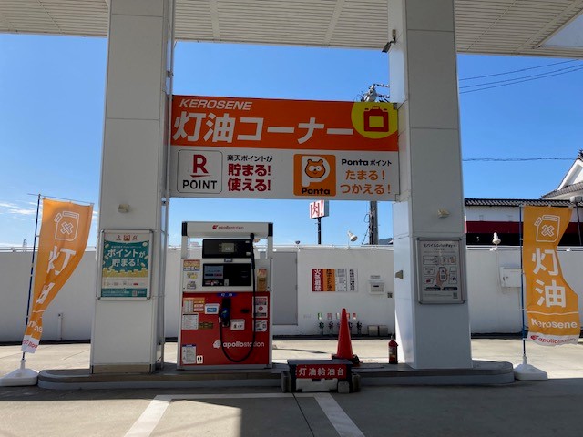 apollostation セルフ末武SS（出光リテール販売）