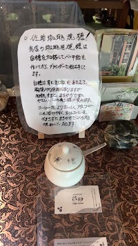 自家焙煎珈琲 佐助