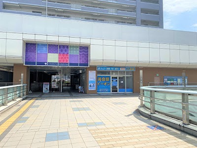 英会話イーオン鳴海校