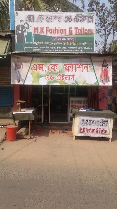 Photos of এম.কে ফ্যাশন এন্ড টেইলার্স