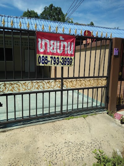 บ้านสันติสุข (ST Land&Homes.)