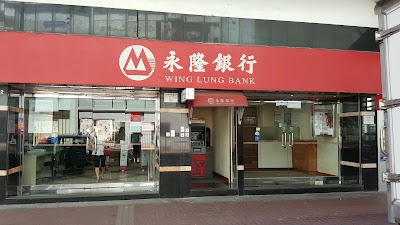 photo of Wing Lung Tuen Mun Branch