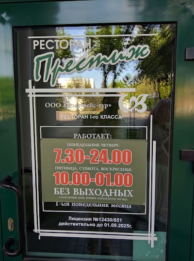 Photos of Prestizh Restoran OOO Yedel'Veis-Tur