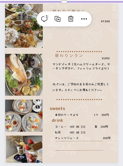 ビアンヴィニュ