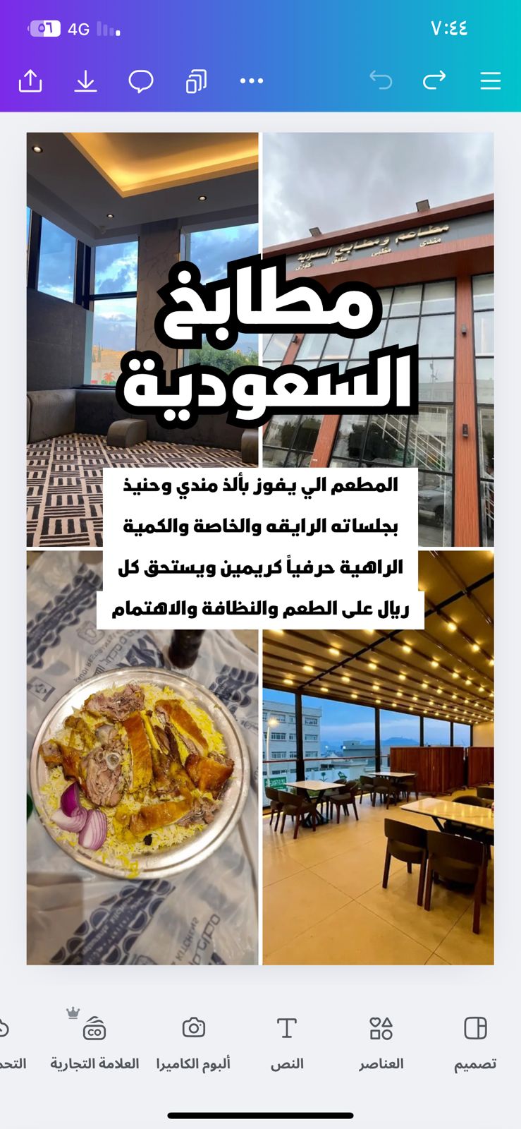 مطاعم ومطابخ السعودية - صورة 3