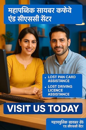 Unlock the Power of Your Documents with Mahapublic Cyber Cafe & CSC Center! Get your lost Pan Car… post image