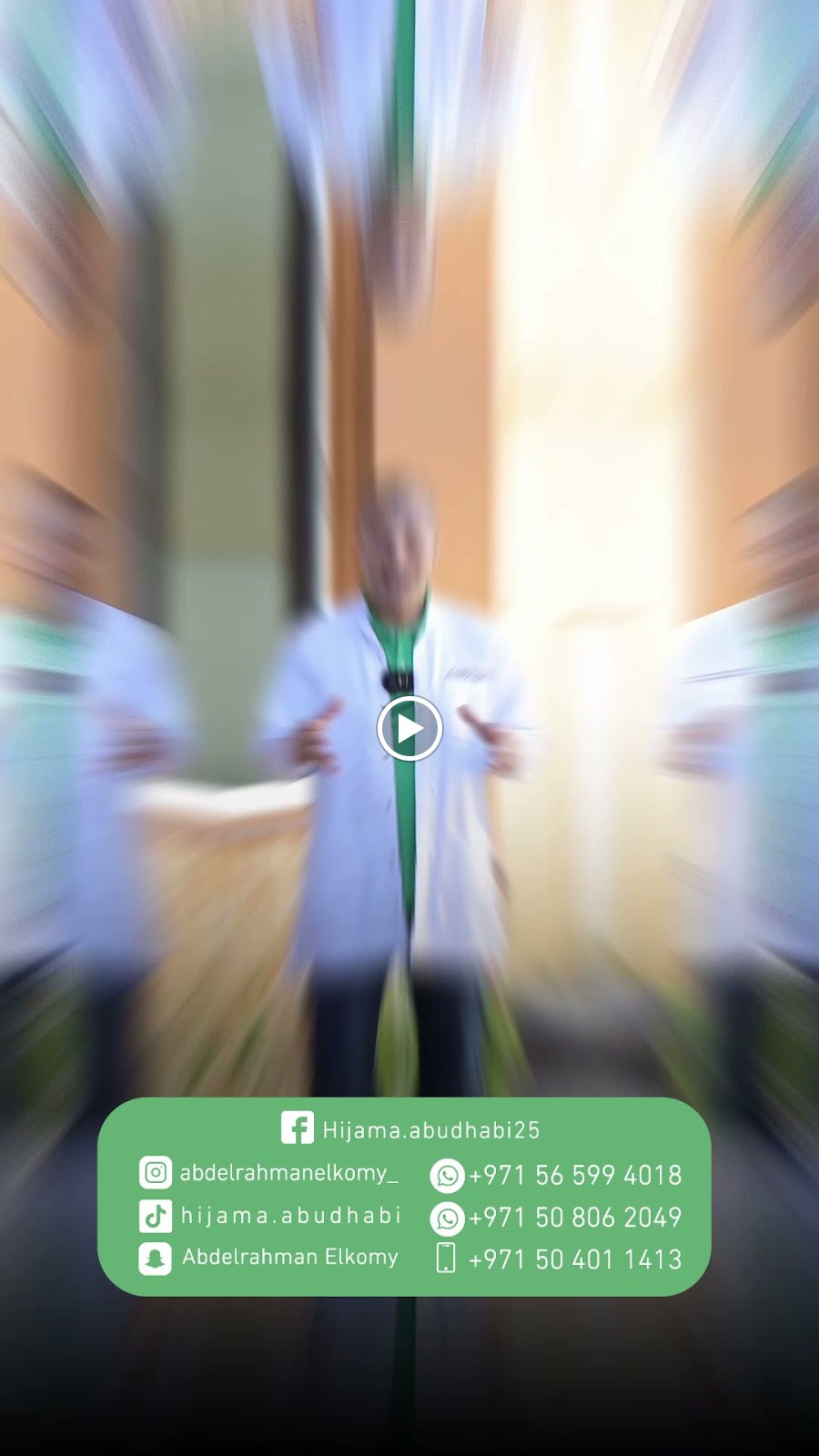 عيادة الحجامة ابوظبي Hijama Clinic Abu Dhabi - صورة 2