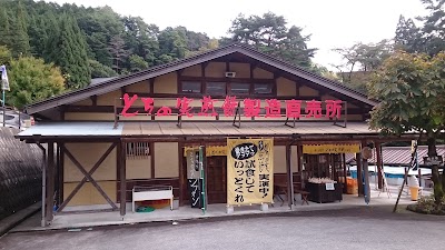 Photos of Gero Onsen Gassho-mura