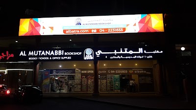 Photos of Al Mutanabbi Bookshop