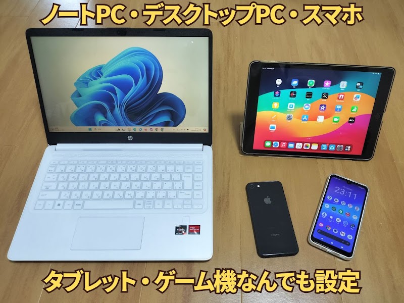 パソコン修理 ピース