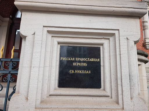 Russian Cathedral of Saint Nicholas - Thumbnail