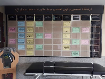 Photos of Emam Jafar Sadegh Hospital