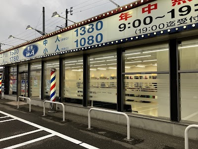 理容カットエー 柏崎店