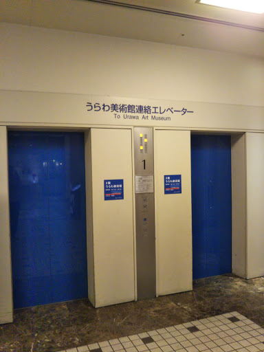 Urawa Art Museum Saitama Destimap Destinations On Map