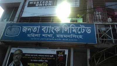 Photos of Janata Bank Limited (Ladies Branch)