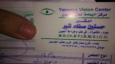 Photos of Baghdad Mall