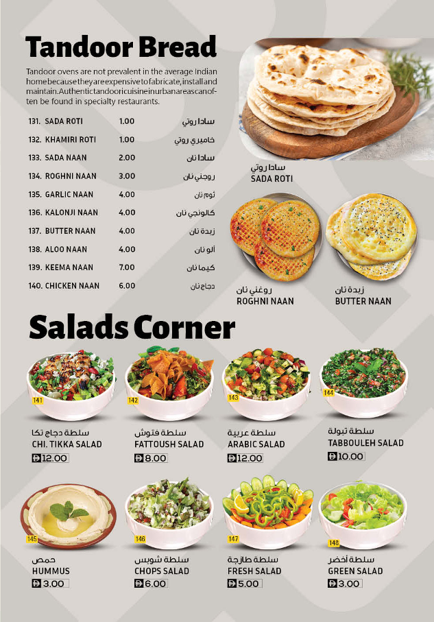مطعم هاندي روتي - صورة 2