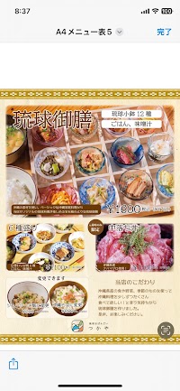 琉球おばんざいつかや