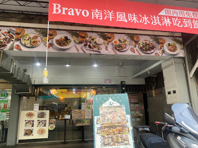 泰雅田泰式小館