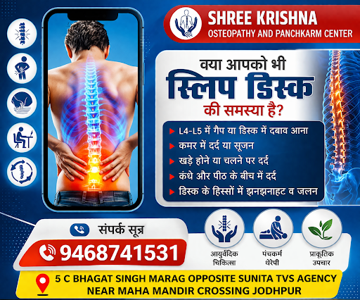 क्या Slip Disc में Surgery जरूरी होती है? post image