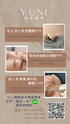 沐夏-Yuni真好美學 南投店評價、營業時間、服務項目、價格 - 無痛清粉刺專業做臉