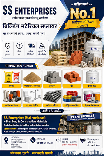 🏗️ SS Enterprises (Makhmalabad) – Nashik’s Trusted Building Material Supplier