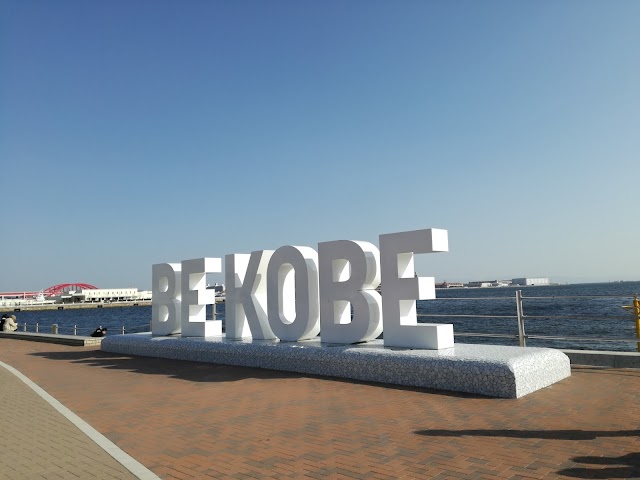 BE KOBE Sign