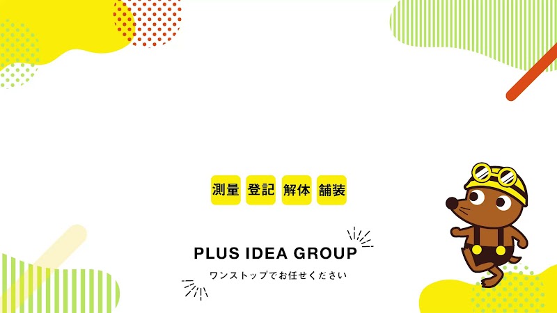 ハッピー解体 桑名本社