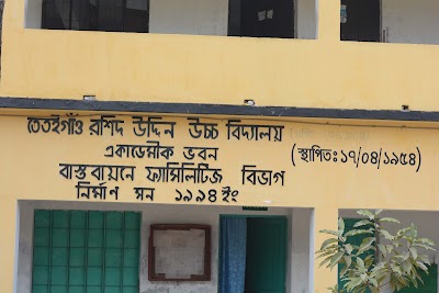 Photos of Tetaigaon Rashid Uddin High School
