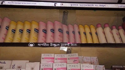 Photos of Rongdhonu Cosmetics