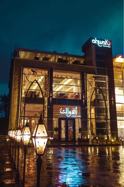 Photos of Restaurant Ahwak
