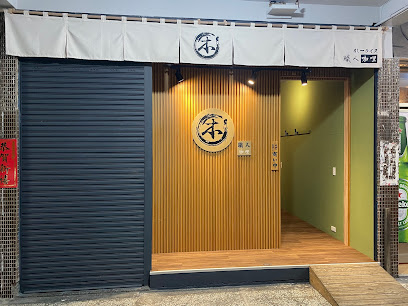 本咖哩 職人咖哩