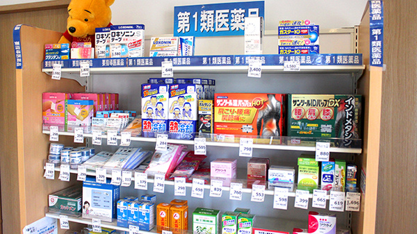 セイムスふじ薬局