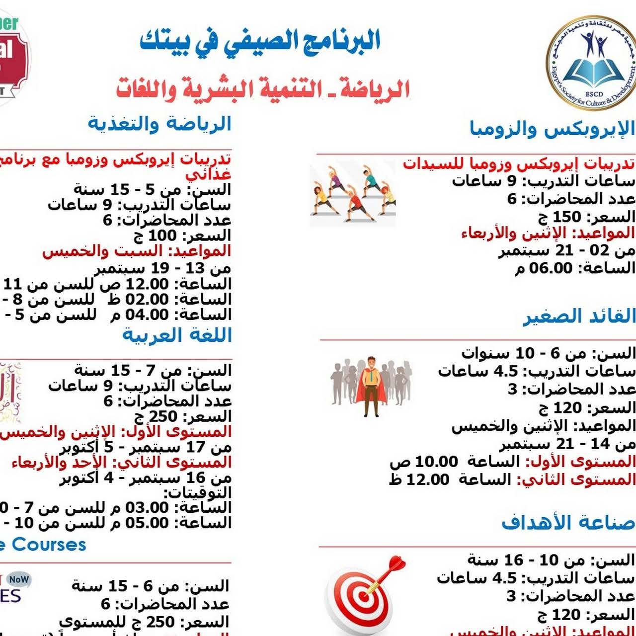 مكتبة خالد بن الوليد العامة مكتبة عامة