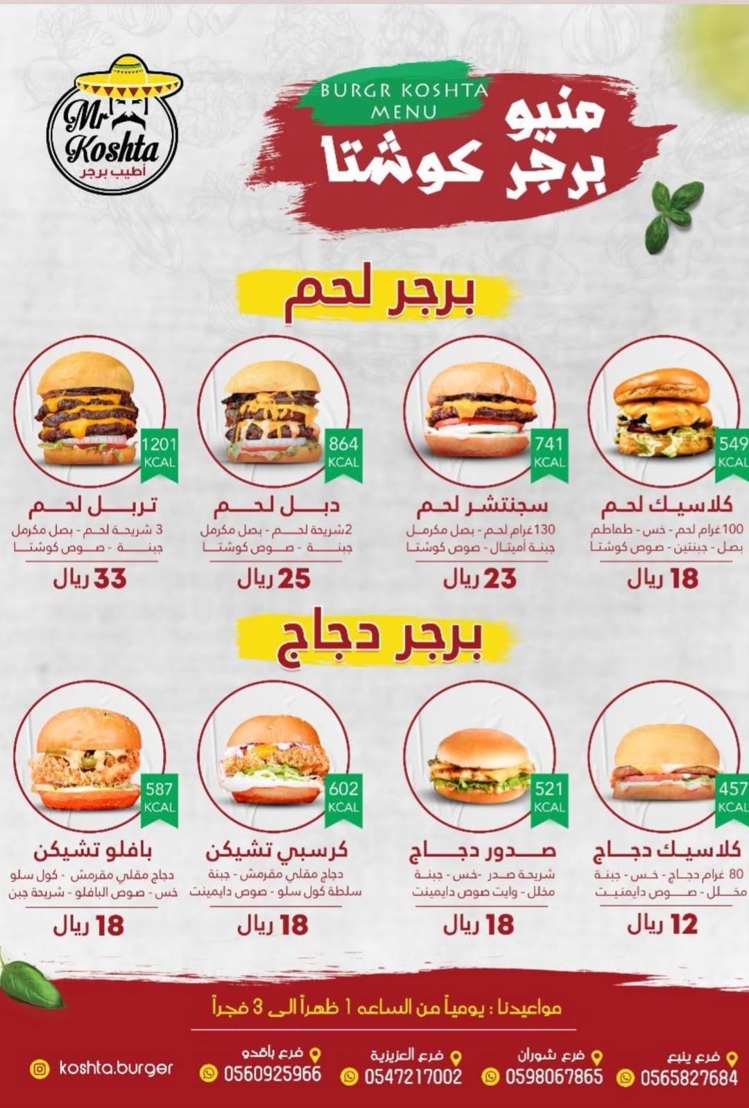 كوشتا برجر ( تبوك) - صورة 2