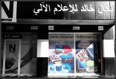 Photos of ENTREPRISE NEHAL & FRERE PROVIDER