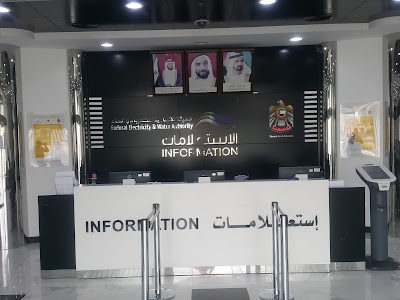 Photos of Federal Electricity and Water Authority Al Dhaid Office