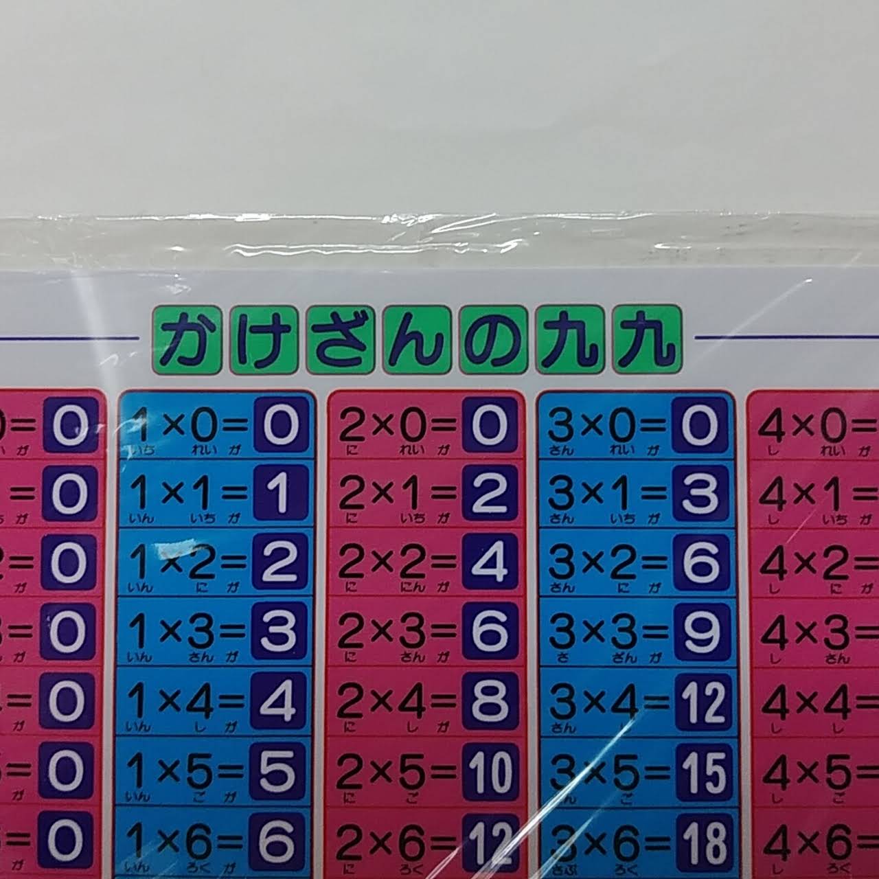 晃文堂 文房具店