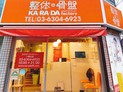カラダファクトリー 八幡山店