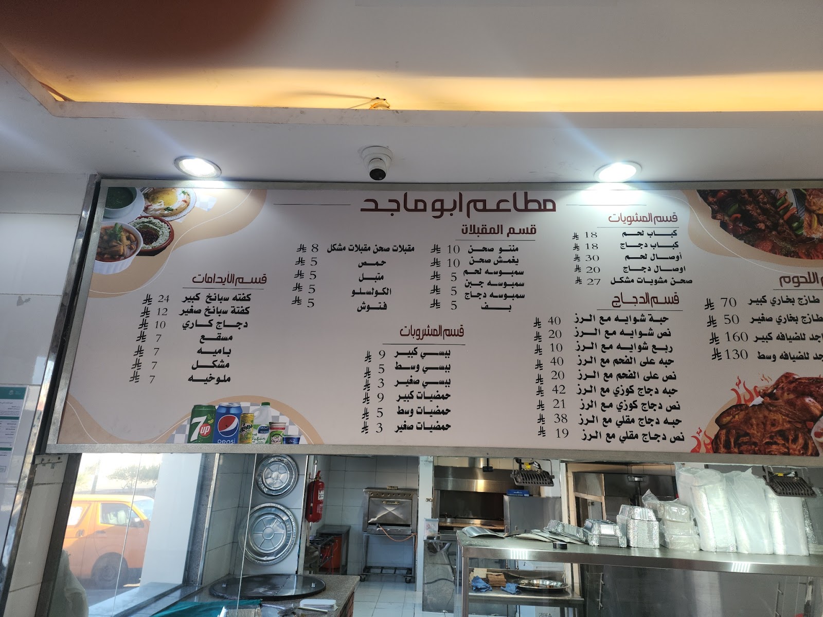 مطاعم ابوماجد للبخاري والأكلات الشعبية - صورة 2