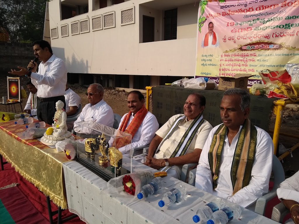 Yoga Dyaana Kendramu