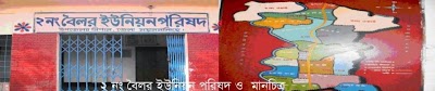 Photos of Bailor Bazar