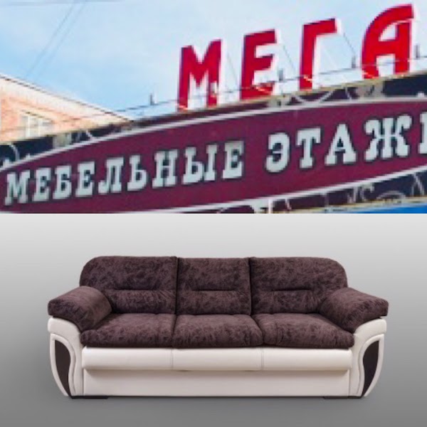 Мебельные Магазины Томска И Их Официальные Сайты