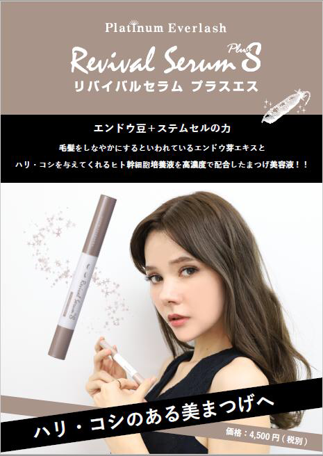 マツエク専門店 Eyela アイラ 平塚店 神奈川県平塚市宝町 まつげサロン グルコミ