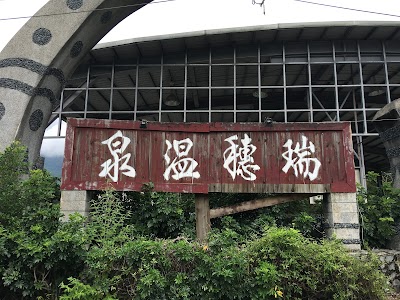 photo of Rui Sui Hot Spring