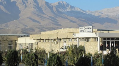 Cure Hospital of Kabul شفاخانه بین المللی کیور