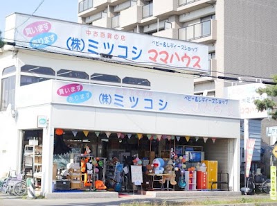 リサイクルショップ ミツコシ