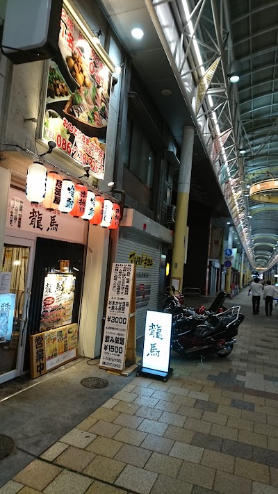龍馬 岡山店